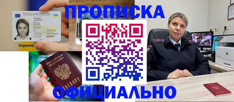 пропишу в квартире в Долинске