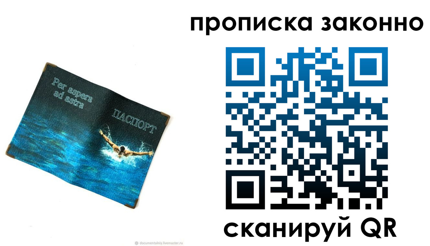 временная регистрация собственник в Долинске