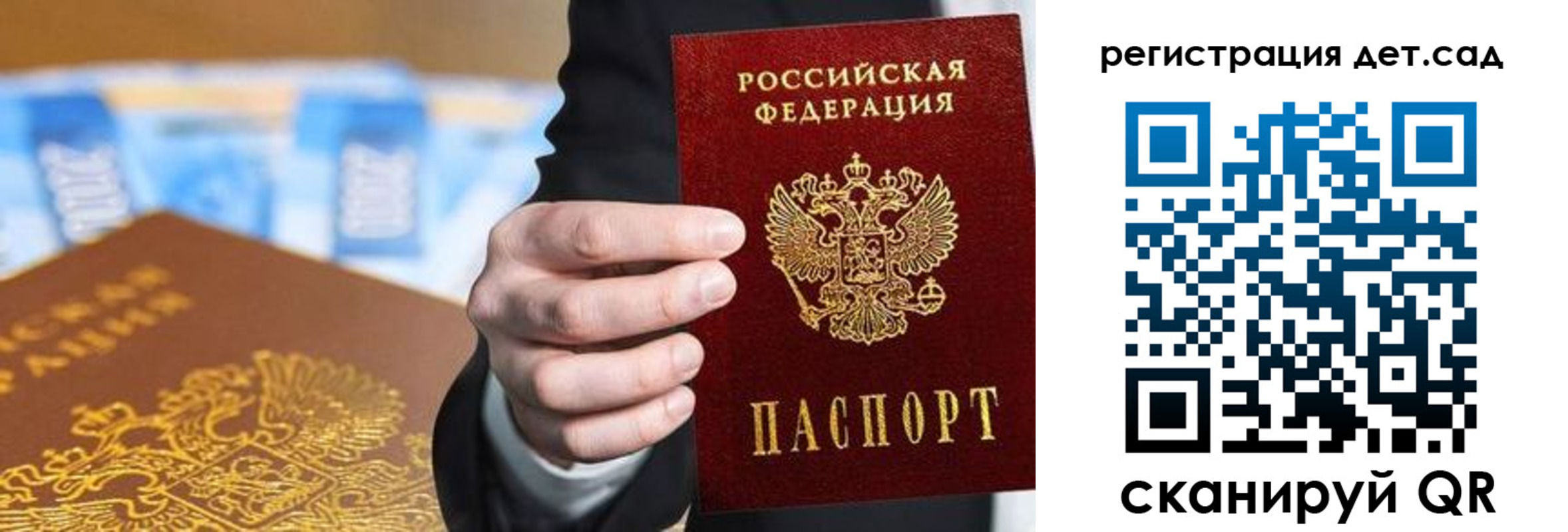 прописка от собственника в Долинске