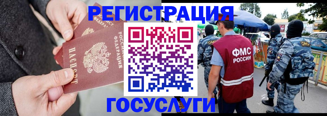 миграционный учет в Долинске